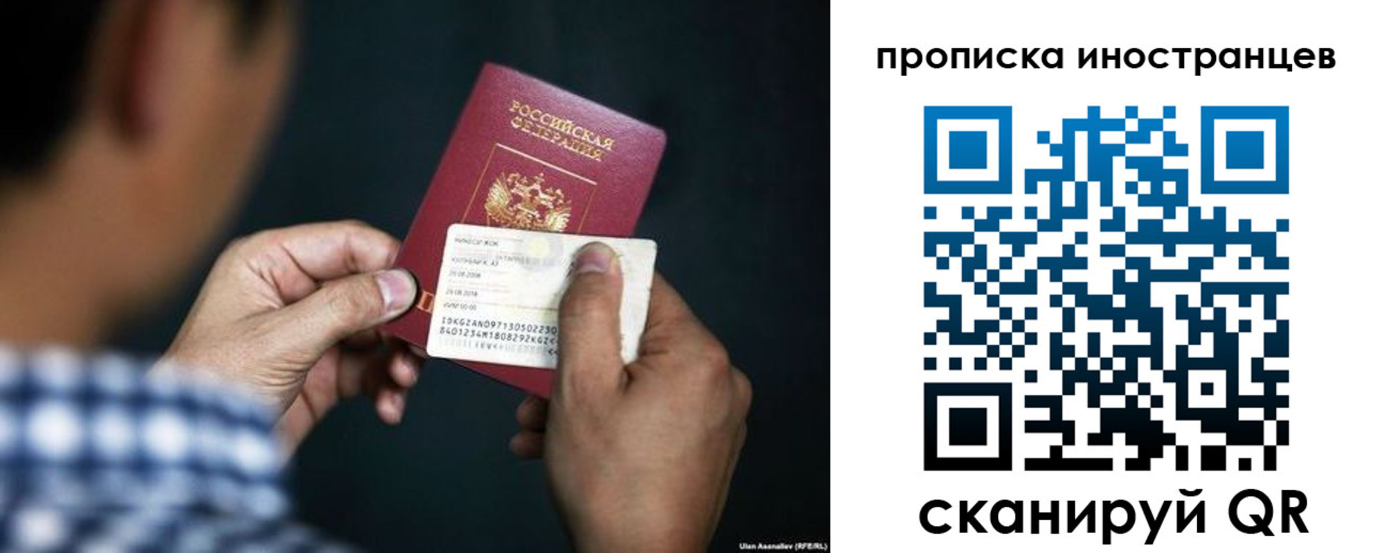 прописка паспорт в Данкове