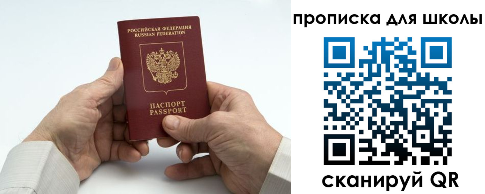 купить прописку в Данкове